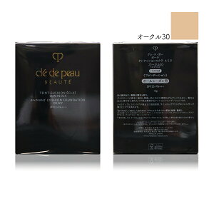 【クーポン利用で最大150円OFF】【即納】【国内正規品・メール便発送】資生堂Cle de Peau Beaute クレ・ド・ポー ボーテ タンクッションエクラ ルミヌ レフィル 15g (パフ付き・ケースは別売り) ク