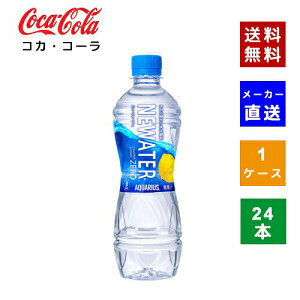 yN[|pōő150~OFFzyRJER[ВzyzyP[X̔zANGAX NEWATER@500ml PET @1P[X×24{y4902102155373z