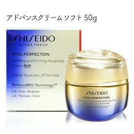 【クーポン利用で最大150円OFF】【即納】【国内正規品・送料無料】資生堂 SHIDEIDO 選べる薬用クリーム バイタルパーフェクション アドバンスクリーム ソフト 本体/レフィル 50g フローラル香り 保湿フェイスクリーム