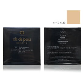 【クーポン利用で最大150円OFF】【即納】【国内正規品】資生堂 Cle de Peau Beaute クレ・ド・ポー ボーテ タンクッションエクラ ナチュレル レフィル 14g（パフ付き・ケースは別売り）クッションファンデーション SPF25・PA+++ オールシーズン用 CPB