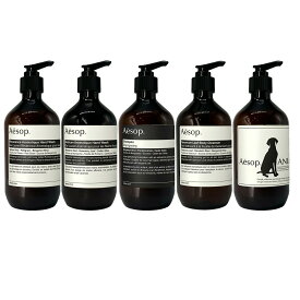 【クーポン利用で最大150円OFF】【即納】イソップ Aesop レバレンス ハンド ウォッシュ 500ml アンドラム アロマティック ハンドウォッシュ 500ml ゼラニウム ボディクレンザー 500ml アニマル 500ml 本体 ポンプ付き ハンドソープ