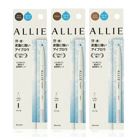 【クーポン利用で最大150円OFF】【即納】【国内正規品・メール便発送】KANEBO カネボウ ALLIE アリィー ウォータープルーフ アイブロウN 0.15g ダークブラウン/ブラウン/ライトブラウン 全3色 ブラシ付き