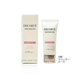 【クーポン利用で最大150円OFF】【即納】【国内正規品・メール便発送】 KOSE コーセー COSME DECORTE コスメデコルテ サンシェルター マルチ プロテクション トーンアップCC #10 ラベンダーローズ 35g 化粧下地【4971710376524】