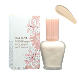 【クーポン利用で最大150円OFF】【即納】PAUL & JOE ポールアンドジョー 選べる モイスチュアライジング ファンデーション プライマー 化粧下地・美容液