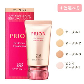 【クーポン利用で最大150円OFF】【即納】【メール便発送】資生堂 SHISEIDO プリオール PRIOR 美つやBBジェルクリーム n BB ファンデーション