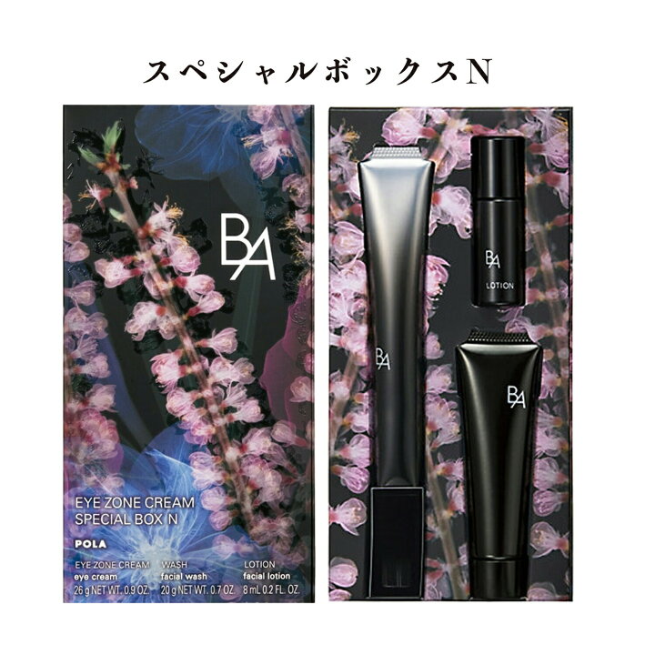 B.A アイゾーンクリーム スペシャルボックス N: 商品詳細 | ポーラ公式  