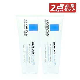 【クーポン利用で最大150円OFF】【即納】【セット販売・送料無料・メール便発送】まとめ買い LA ROCHE-POSAY ラロッシュポゼ シカプラストバームB5 100mL × 2個セット ビタミンB5 フェイスクリーム【3337872413018-2】