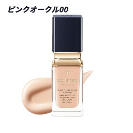 【クーポン利用で最大150円OFF】【即納】【国内正規品・送料無料】資生堂 Cle de Peau Beaute クレ・ド・ポー ボーテ タンフリュイドエクラ ナチュレル SPF25 PA++ 本体 35mL 天然ローズエッセンスなどを調香 リキッドファンデーション CPB