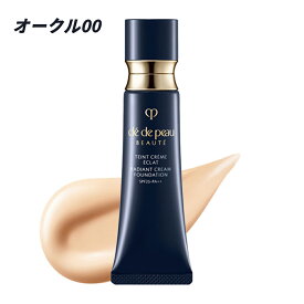 【クーポン利用で最大150円OFF】【即納】【国内正規品・メール便発送】資生堂 Cle de Peau Beaute クレドポーボーテ タンクレームエクラn SPF25・PA++ オークル00 ファンデーション【4514254996805】CPB クレ・ド・ポー ボーテ