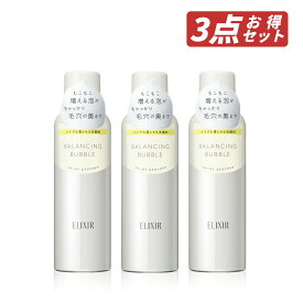【クーポン利用で最大150円OFF】【即納】【国内正規品・セット販売・送料無料】まとめ買い 資生堂 shiseido エリクシール ELIXIR ルフレ バランシング バブル 165g × 3個セット 洗顔ムース 洗顔料 メーク落とし【4901872068371-3】