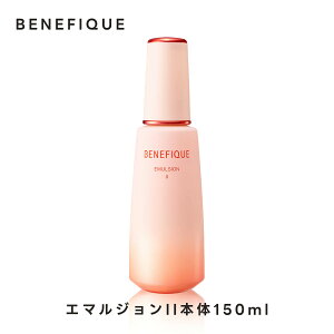 �y�N�[�|�����p�ōő�150�~OFF�z�y���[�z�y�������K�i�E���������zSHISEIDO ������ BENEFIQUE �x�l�t�B�[�N �G�}���W���� C�EI�EII �{�� 150ml ��̂Ђ炪��������悤�Ȃ��邨�� / ���ێ����t ���� 