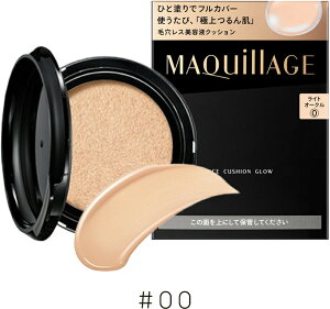 【クーポン利用で最大150円OFF】【即納】【2024年8月21日新発売・国内正規品・メール便発送】shiseido 資生堂 マキアージュ MAQUillAGE ドラマティックエッセンスクッション グロウ レフィル(専用