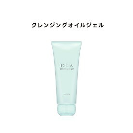 【クーポン利用で最大150円OFF】【即納】【国内正規品】ALBION アルビオン EXCIA エクシア エクストラクト フォーム 150ml 洗顔料・洗顔フォーム・クレンジング オイル ジェル 150g
