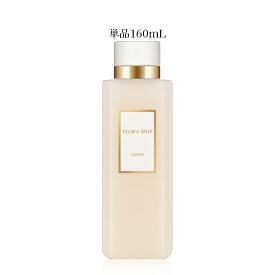 【クーポン利用で最大150円OFF】【即納】【2025年リニューアル発売デビュー記念スターターキット・国内正規品・残りわずか】【メール便発送】ALBION アルビオン 新フローラドリップ s 160ml 化粧液 現品キット ディスペンサー+デイクリーム10g+美白美容液10ml 付き