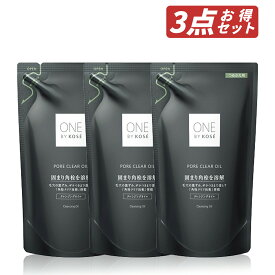 【クーポン利用で最大150円OFF】【即納】【国内正規品・セット販売・ネコポスメール便発送・送料無料】まとめ買い KOSE コーセー ONE BY KOSE ワン バイ コーセー ポアクリア オイル つめかえ用 160mL × 3個セット クレンジングオイル メイク落とし【4971710574852-3】