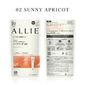 【クーポン利用で最大150円OFF】【即納】【国内正規品・3種類から選べる・メール便発送】 カネボウ ALLIE アリィー クロノビューティ カラーチューニングUV SPF50+ PA++++ 40g パープル/アプリコットピンク/ミルキーベージュ ひやけ止め 化粧下地 スーパーウォータープルーフ