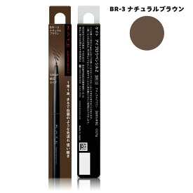 【クーポン利用で最大150円OFF】【即納】【国内正規品・メール便発送】カネボウ KANEBO ケイト KATE アイブロウペンシルZ 0.07g 全8色
