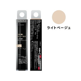 【クーポン利用で最大150円OFF】【即納】【国内正規品・ネコポスメール便発送】カネボウ KANEBO ケイト KATE スティックコンシーラーA ライトベージュ 3g【4973167249246】