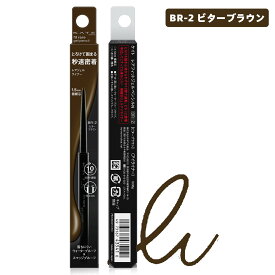 【クーポン利用で最大150円OFF】【即納】【国内正規品・メール便発送】カネボウ KANEBO ケイト KATE レアフィットジェルペンシルN 0.08g ジェルアイライナー 極細芯 ウォータープルーフタイプ BR-2 ビター ブラウン【4973167435410】