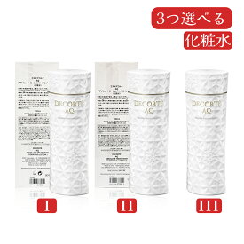 【クーポン利用で最大150円OFF】【即納】【リニューアル発売・国内正規品・送料無料】KOSE コーセー COSME DECORTE コスメデコルテ AQ アブソリュート ローション ハイドロインフューズ 本体 200mL I エアリーリッチタイプ / II リッチタイプ / IIIエクストラリッチタイプ