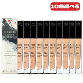 【クーポン利用で最大150円OFF】【即納】【国内正規品】KOSE コーセー COSME DECORTE コスメデコルテ ゼン ウェア グロウ 30ml SPF20 PA++ / UV耐水性 全10色 リキッドファンデーション 汗・皮脂・乾燥・こすれ・高温多湿プルーフ