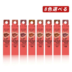 【クーポン利用で最大150円OFF】【即納】【国内正規品・メール便発送】カネボウ KANEBO ケイト KATE リップモンスター スフレマット 7g 口紅・リップスティック リキッドルージュ 全8色