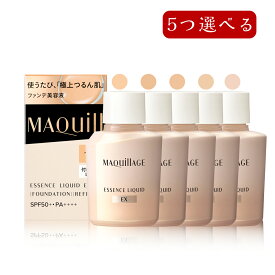 【クーポン利用で最大150円OFF】【即納】【2025年2月21日リニューアル新発売国内正規品】資生堂 マキアージュ MAQUillAGE エッセンスリキッド EX 全5色 詰替え(レフィル) 24mL SPF50+・PA++++ ファンデーション・日中用美容液・オールシーズン