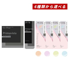 【クーポン利用で最大150円OFF】【即納】【新パッケージ・国内正規品・6種類から選べる・ネコポスメール便発送・送料無料】KAO 花王 Primavista プリマヴィスタ スキンプロテクトベース 皮脂くずれ防止 UV50 EX・超オイリー肌用化粧下地・EXマットパウダー超オイリー肌用