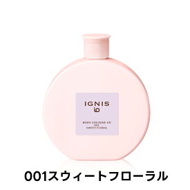 【クーポン利用で最大150円OFF】【即納】【国内正規品・3種類から選べる・メール便発送】ALBION アルビオン IGNIS イグニス ボディコロン UV 120g SPF30/PA++ ボディ用日やけ止め乳液