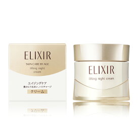 【クーポン利用で最大150円OFF】【即納】資生堂 エリクシール シュペリエル リフトナイトクリーム W フェイスクリーム 40g 【4901872056705】