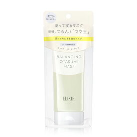 【クーポン利用で最大150円OFF】【即納】【メール便発送】資生堂 SHISEIDO エリクシール ルフレ バランシング おやすみマスク 90g 塗って寝るマスク【4901872971169】