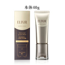 【クーポン利用で最大150円OFF】【即納】【リニューアル発売・国内正規品・2種類から選べる・メール便発送・送料無料】資生堂 ELIXIR エリクシール エステティックエッセンス AD 本体 40g or つけかえ用 40g マッサージローラー付き美容液