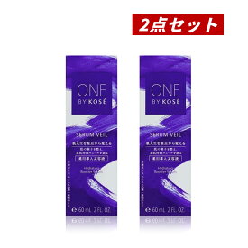 【クーポン利用で最大150円OFF】【即納】【国内正規品・まとめ買い・送料無料】KOSE コーセー ONE BY KOSE ワン バイ コーセー セラム ヴェール レフィル 60ml × 2個セット 付けかえ用 導入美容液 医薬部外品【4971710288612-2】