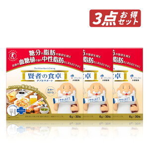 【クーポン利用で最大150円OFF】【即納】【3箱セット・送料無料】大塚製薬 賢者の食卓 ダブルサポート 1箱(6g×30包入)【4987035541219-3-shp】