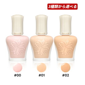 【クーポン利用で最大150円OFF】【即納】【2025年3月1日リニューアル発売・3種類から選べる・送料無料】PAUL & JOE ポールアンドジョー プロテクティング プライマー SPF50+ PA++++ 30ml 化粧下地・美容液プライマー