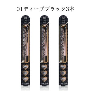 �y�N�[�|�����p�ōő�150�~OFF�z�y���[�z�y�������K�i�E�܂Ƃߔ����E3��ނ���I�ׂ�E���[���֔����E���������zCANMAKE �L�������C�N �N���[�~�[�^�b�`���C�i�[ 0.67ml×3�{�Z�b�g�i01�f�B�[�v