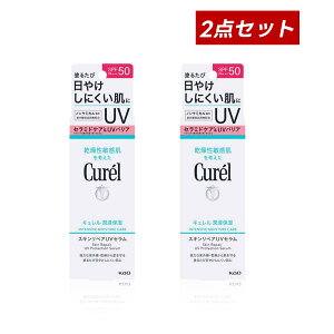 �y�N�[�|�����p�ōő�150�~OFF�z�y���[�z�y�������K�i�E�܂Ƃߔ����E���������z�ԉ� Curel �L������ ���Z�ێ� �X�L�����y�AUV�Z���� 60g×2�Z�b�g SPF50 PA+++�y4901301462602-2�z