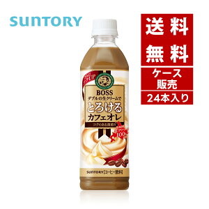 �y�N�[�|�����p�ōő�150�~OFF�z�y���[�z�y���������zSUNTORY �T���g���[ BOSS �{�X �Ƃ낯��J�t�F�I�� 500ml PET 1�P�[�X×24�{���y4901777231689�z