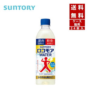 �y�N�[�|�����p�ōő�150�~OFF�z�y���[�z�y���������zSUNTORY �T���g���[ ���R���AWATER 500ml 1�P�[�X×24�{���y4901777446755�z