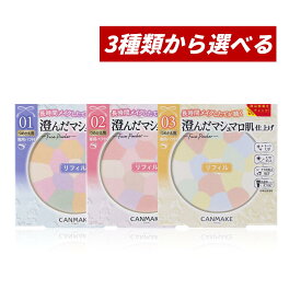 【クーポン利用で最大150円OFF】【即納】【国内正規品・3種類から選べる・メール便発送】CANMAKE キャンメイク マシュマロフィニッシュパウダー Abloom リフィル 4g（01ディアレストブーケ、02サクラチュール or 03プルメリアリース）