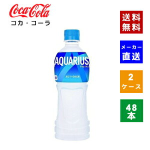 yN[|pōő150~OFFzyRJER[ВzyzyP[X̔zANGAX 500ml PET 2P[X(48{)y4902102069366z