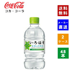 yN[|pōő150~OFFzyRJER[ВzyzyP[X̔zEÉE 340ml@PET 2P[X(48{)y4902102093972z