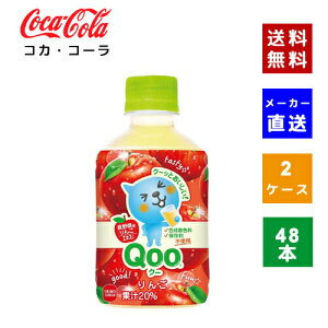 yN[|pōő150~OFFzyRJER[ВzyzyP[X̔z~jbcCh N[  PET 280ml 2P[X(48{)y4902102100236z