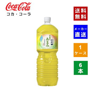 yN[|pōő150~OFFzyRJER[ВzyzyP[X̔z t̂܂ PET 2L 1P[X(6{)y4902102134217z