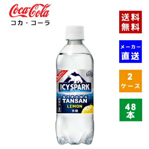 yN[|pōő150~OFFzyRJER[ВzyzyP[X̔zACV[EXp[N t Ji_hC  PET 490ml 2P[X(48{)y4902102143677z