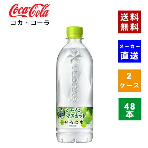 yN[|pōő150~OFFzyRJER[ВzyzyP[X̔z͂ VC}XJbg 540ml PET 2P[X(48{)y4902102148788z