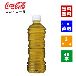 yN[|pōő150~OFFzyRJER[ВzyzyP[X̔z ZΒ 525ml PET xX 2P[X×48{y4902102155267z
