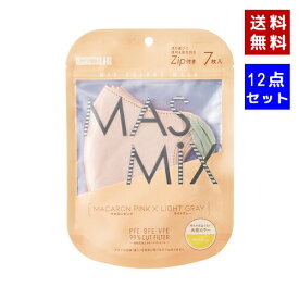 【即納】【12点セット・送料無料】川本産業 MASMIX マスミックス マスク 7枚x12点 マカロンピンク×ライトグレー　サイズ：約13.5cm x 10.5cm【4987601578601】