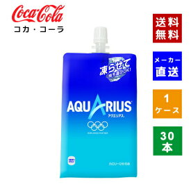 【コカ・コーラ社直送】【送料無料】【ケース販売】アクエリアス 300g ハンディーパック 1ケース(30本)【4902102103268】