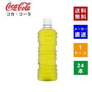 【クーポン利用で最大150円OFF】【コカ・コーラ社直送】【送料無料】【ケース販売】綾鷹 茶葉のあまみ525ml PET ラベルレス  1ケース×24本入【4902102150798】
